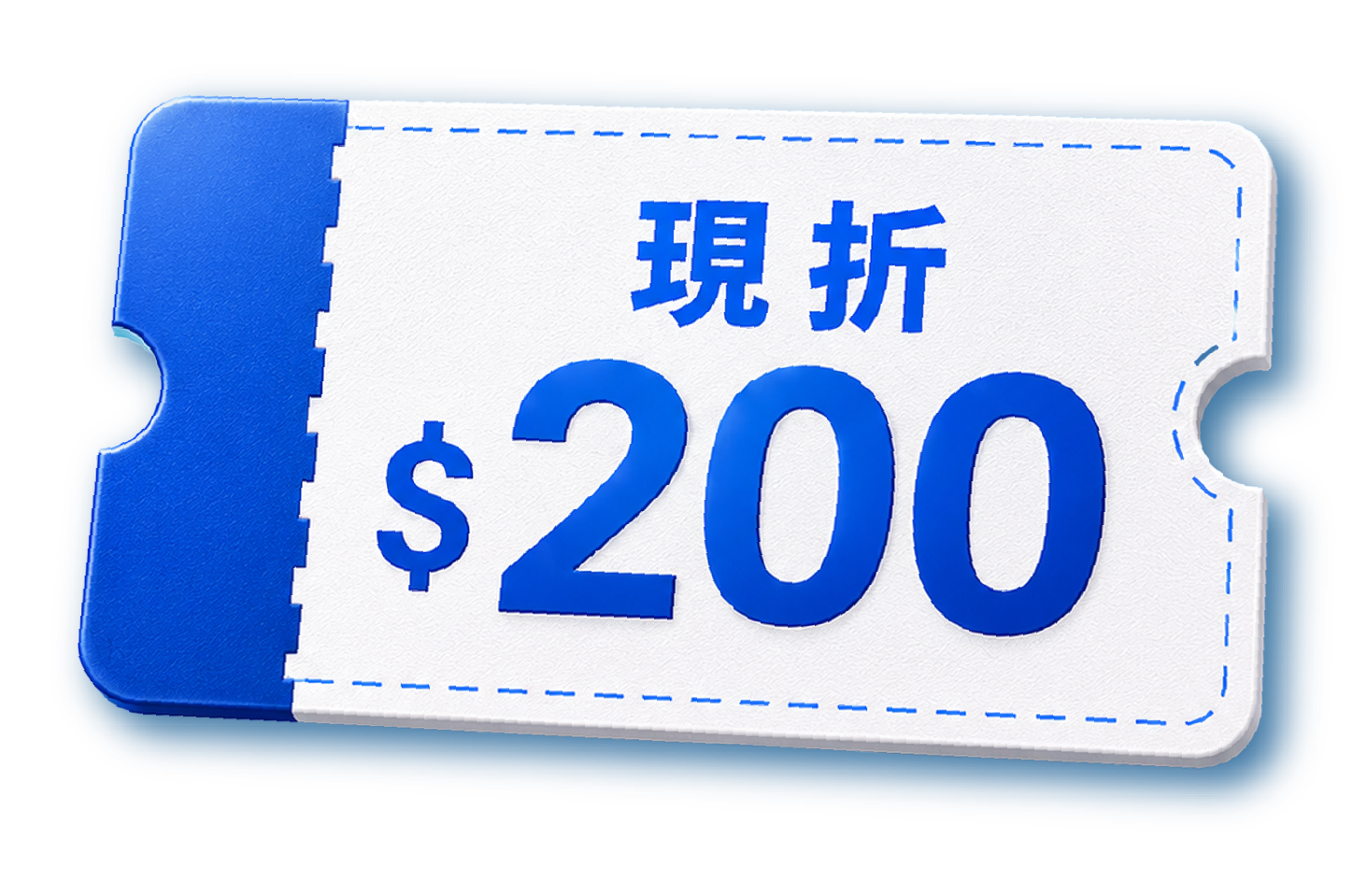 現折$200