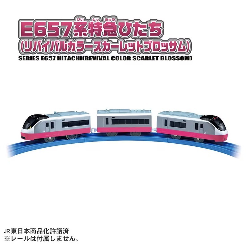 PLARAIL 多美火車 S-19 E657系特急HITACHI(緋紅花色)