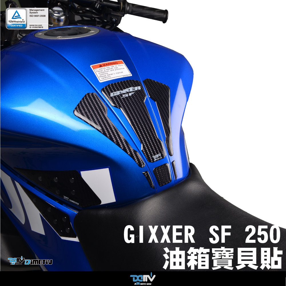【DIMOTIV】SUZUKI GIXXER SF 250 / 150 250 20-24 油箱寶貝貼