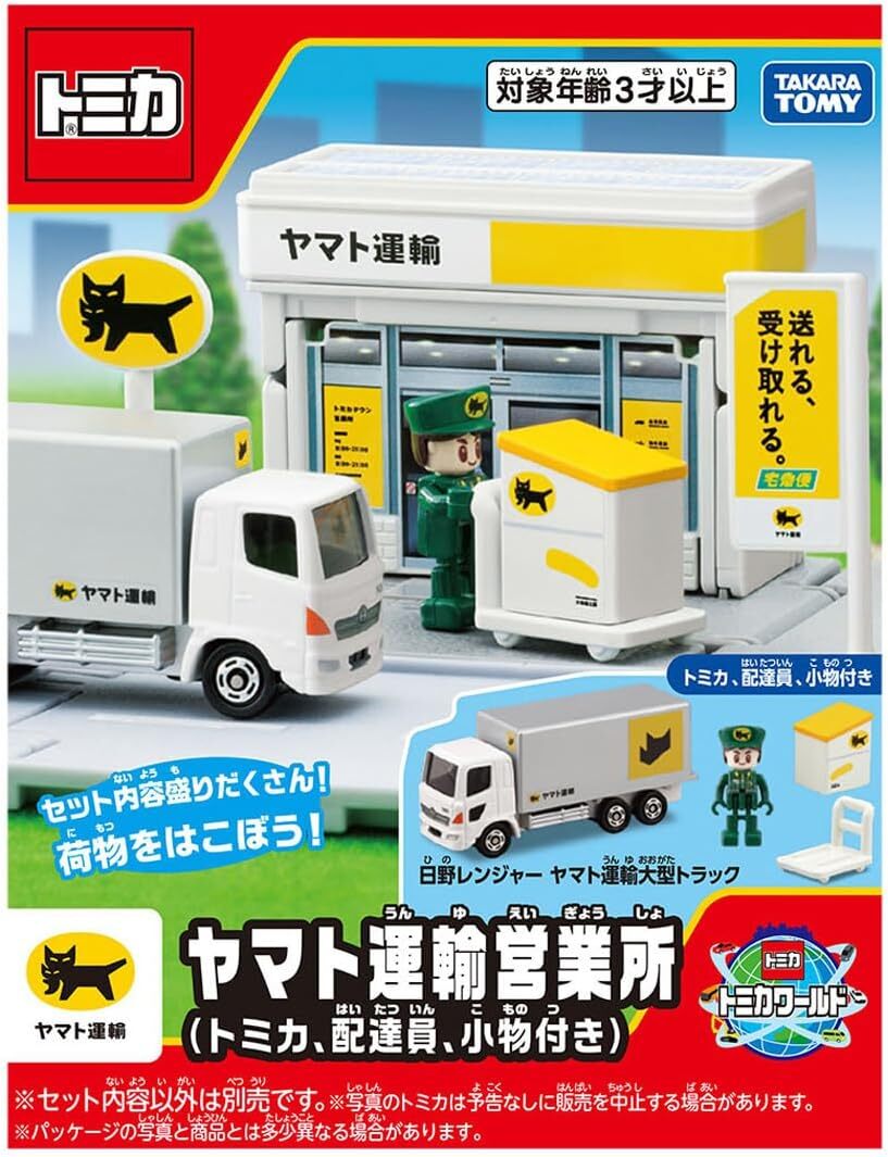 《 TAKARA TOMY 》  TOMICA新城鎮-黑貓宅急便組(附小車.人偶) TW08682