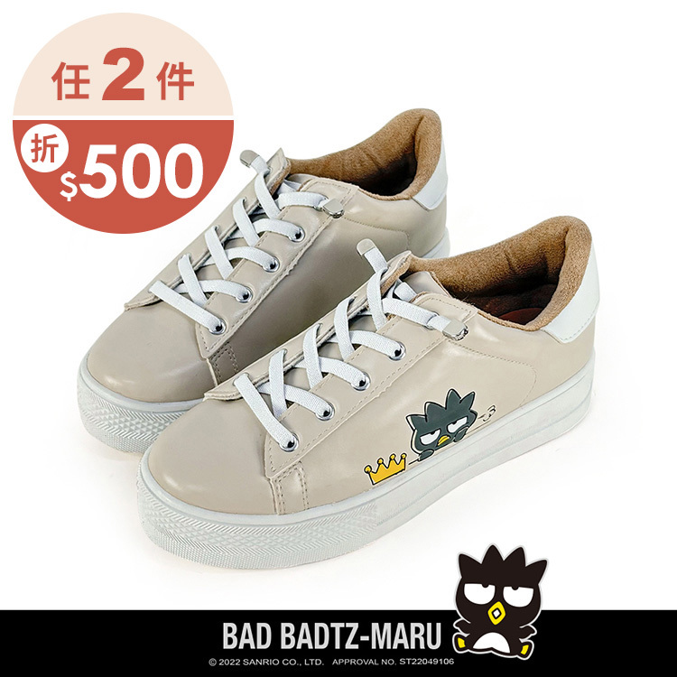 Paidal x Bad Badtz-maru 酷企鹅XO 小皇冠皮質免綁帶跳色厚底休閒鞋不彎腰鞋-奶茶