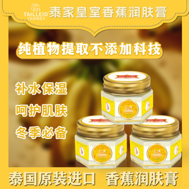 0623DT18-THAILAND-DAILYIT-香蕉膏 15*3瓶/盒(原裝進口)[2盒起 $54/盒]（A18）