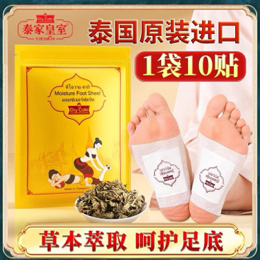 0623DT19-THAILAND-DAILYIT-泰家皇室足貼 10貼/包*2包(原裝進口)（A19）