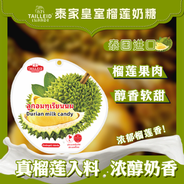 0623DT25-THAILAND-DAILYIT-榴蓮糖 100g(泰國進口)（A25）