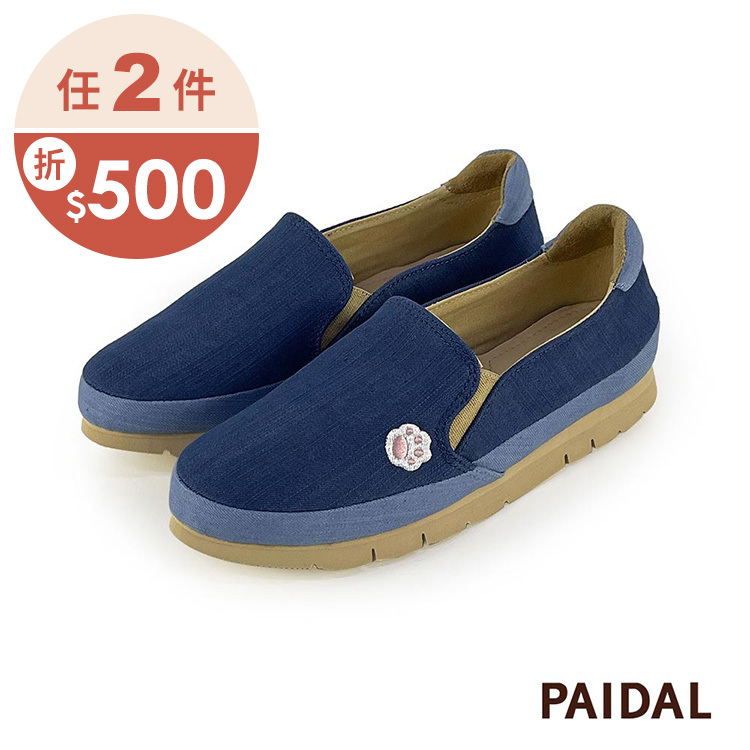 Paidal 喵掌拼接不彎腰微厚底休閒樂福鞋懶人鞋-深藍