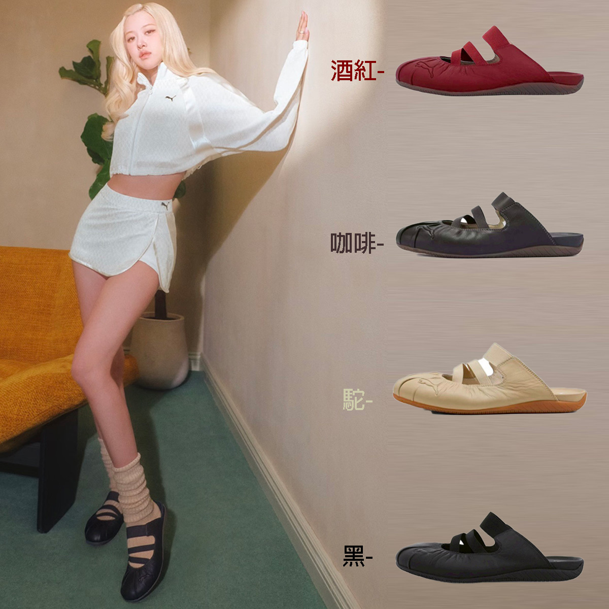 女鞋 PUMA SPEEDCAT MULE 黑 駝 咖啡 酒紅 ROSE同款 皮革 休閒鞋 芭蕾舞鞋 懶人鞋 拖鞋 穆勒鞋【409618】