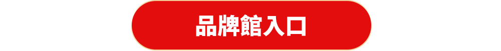 品牌入口