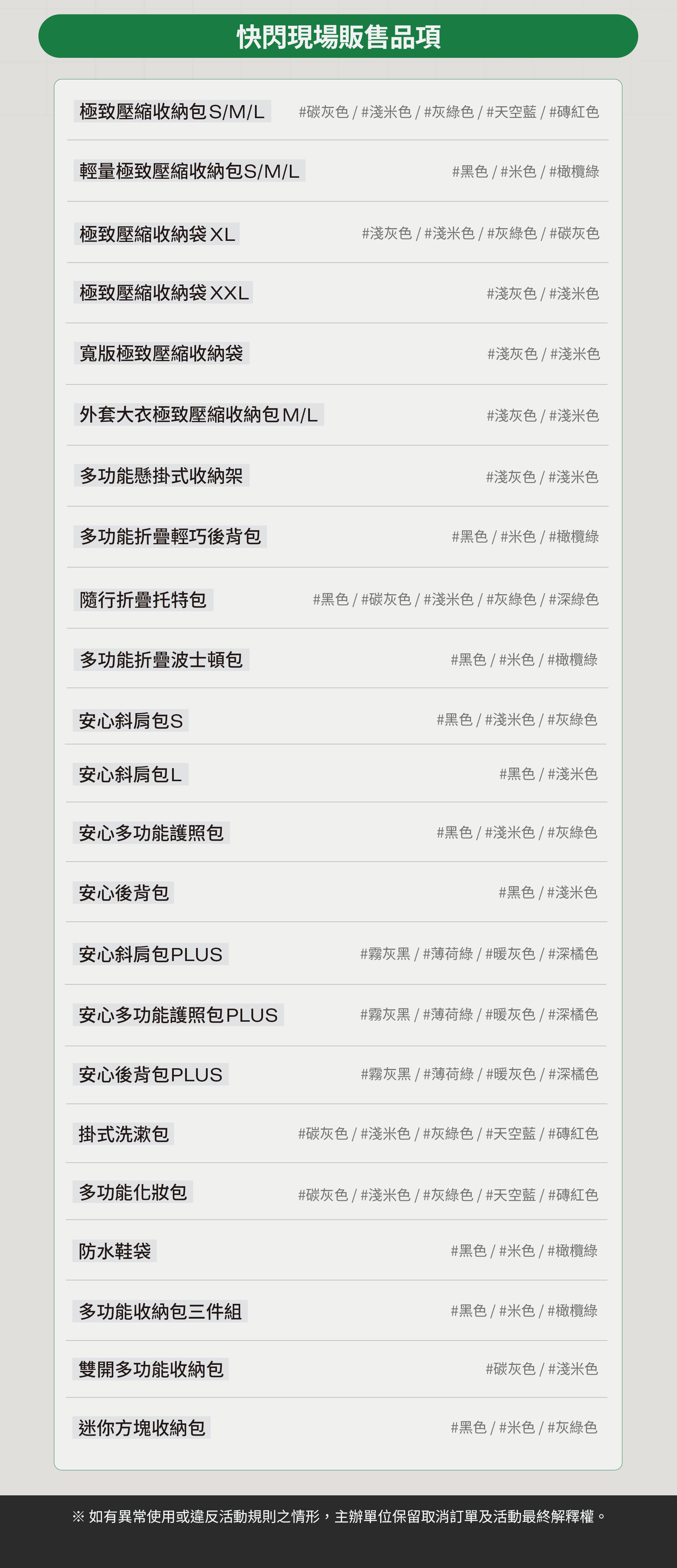 Items List