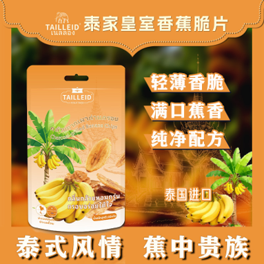 0623DT33-THAILAND-DAILYIT-香蕉脆1包(泰國原裝進口)（A33）
