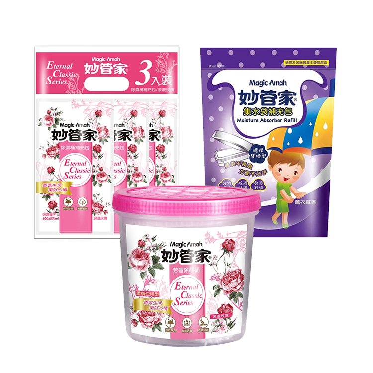 【妙管家】芳香除濕劑400ml/補充包600ml-玫瑰花/薰衣草