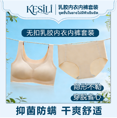0623DT44-THAILAND-DAILYIT-乳膠內衣套裝 L碼(130-160)(原料進口)（A44）