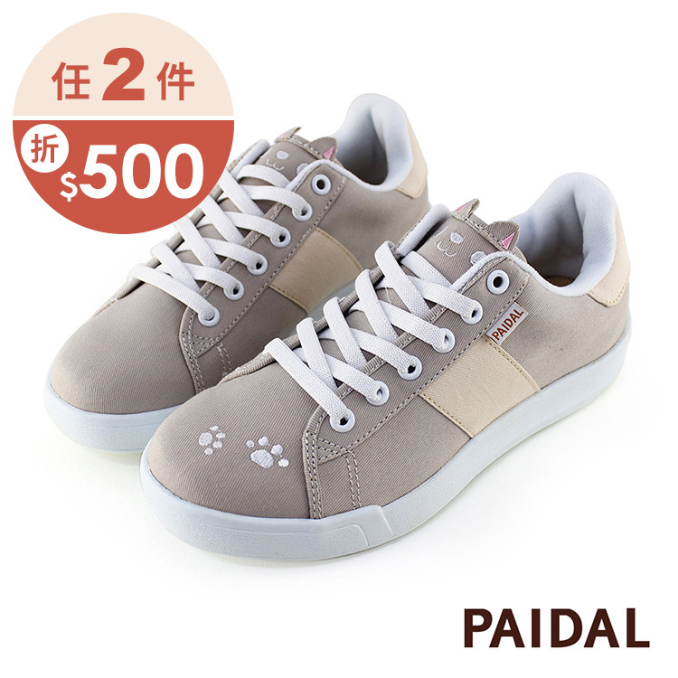 Paidal 貓咪&腳印免綁帶休閒鞋不彎腰輕運動鞋-杏