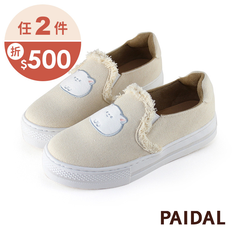 Paidal 貓咪絨毛抽鬚厚底懶人鞋不彎腰鞋-杏