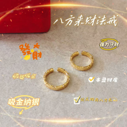 0624AC01-THAILAND-ACCS-八方來財法戒（A1）