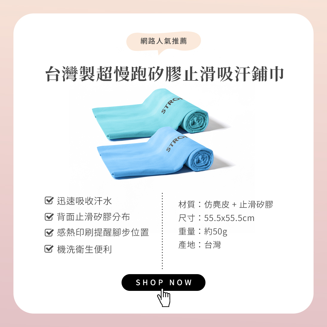 解決超慢跑墊清潔困擾