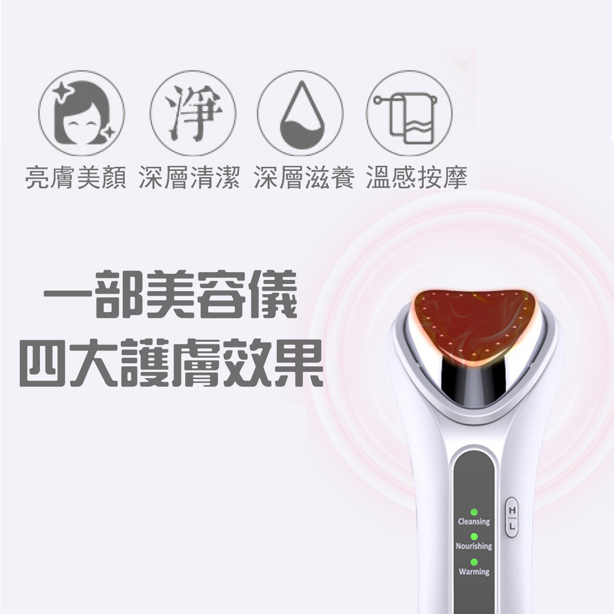 Negative Ion Skin Rejuvenation Device