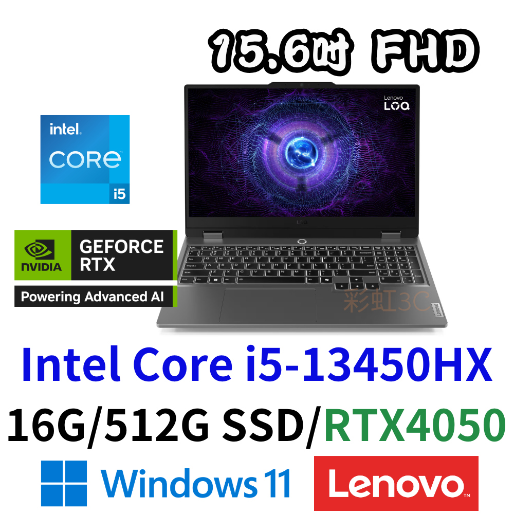 聯想 LENOVO LOQ 83DV01J3TW 15.6吋電競筆電 i5-13450HX/16G/512GSSD/RTX4050/W11