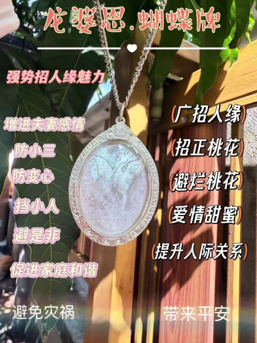 0624AC12-THAILAND-ACCS-斑斕貝蝴蝶（A12）