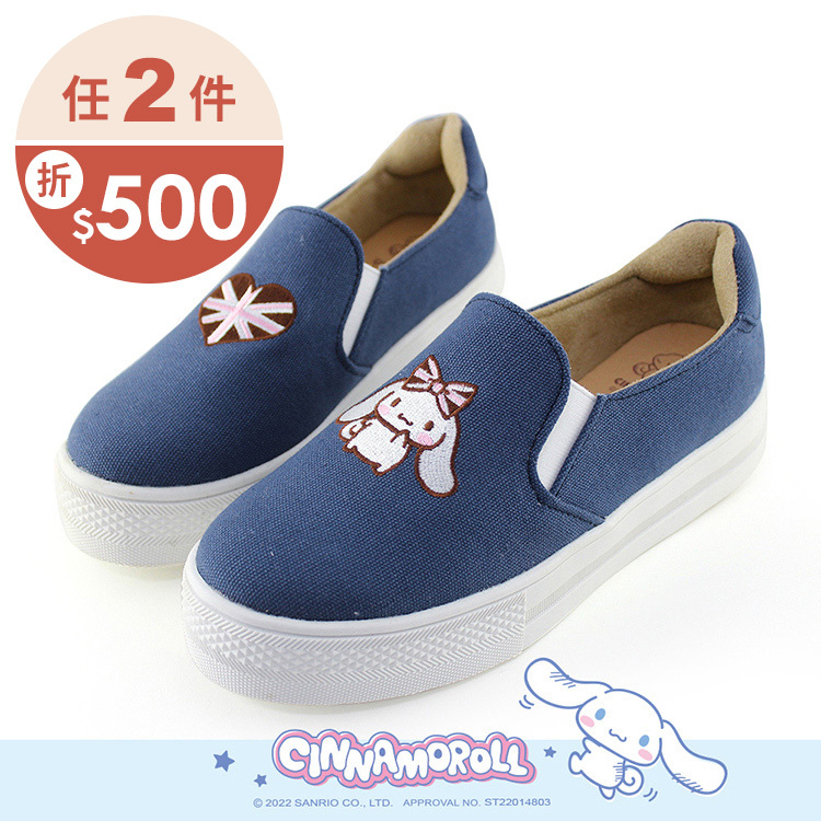 Paidal x Cinnamoroll 大耳狗喜拿不對稱厚底懶人鞋不彎腰鞋-英國藍