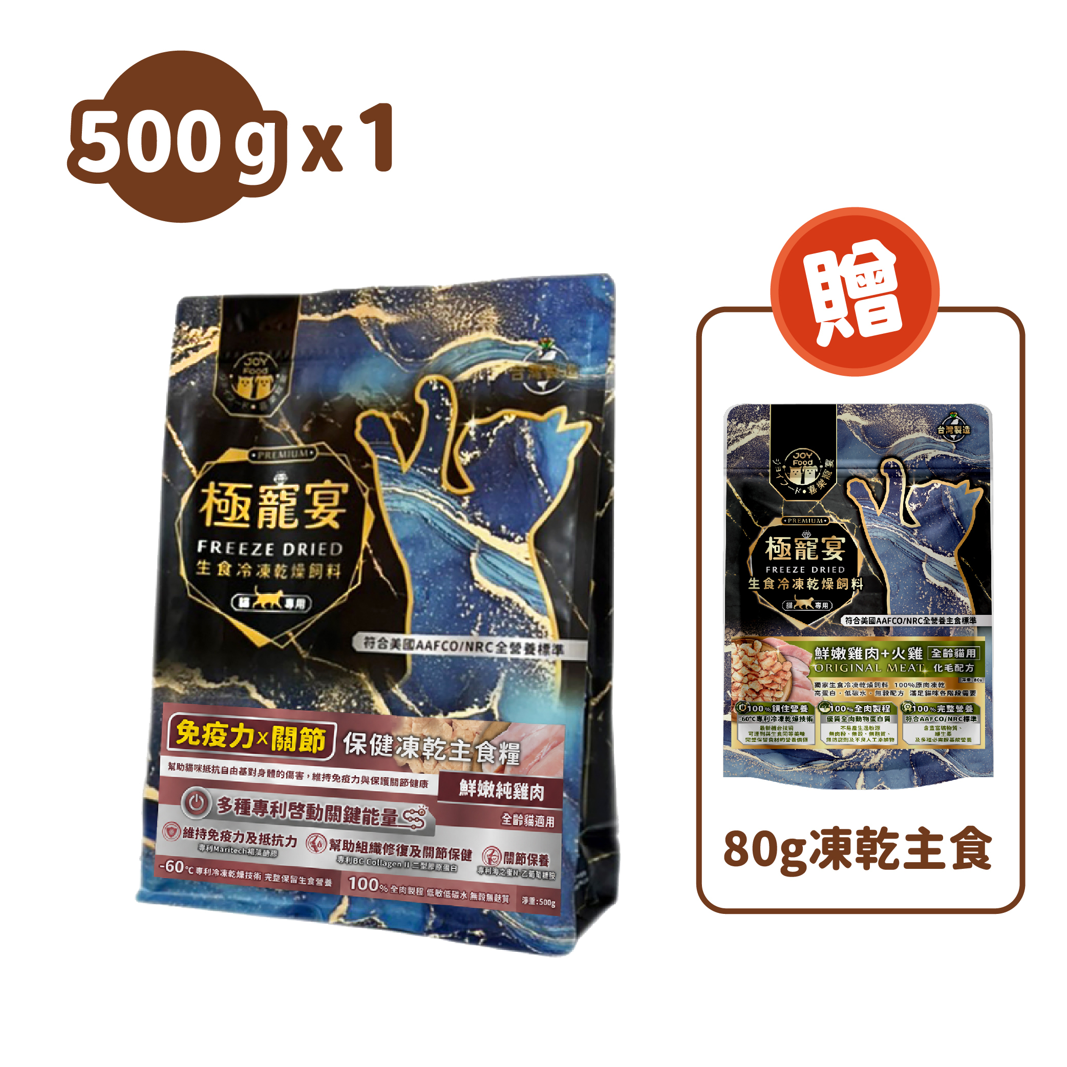 極寵宴-免疫力x關節保健貓凍乾主食糧 (純雞肉) 500g