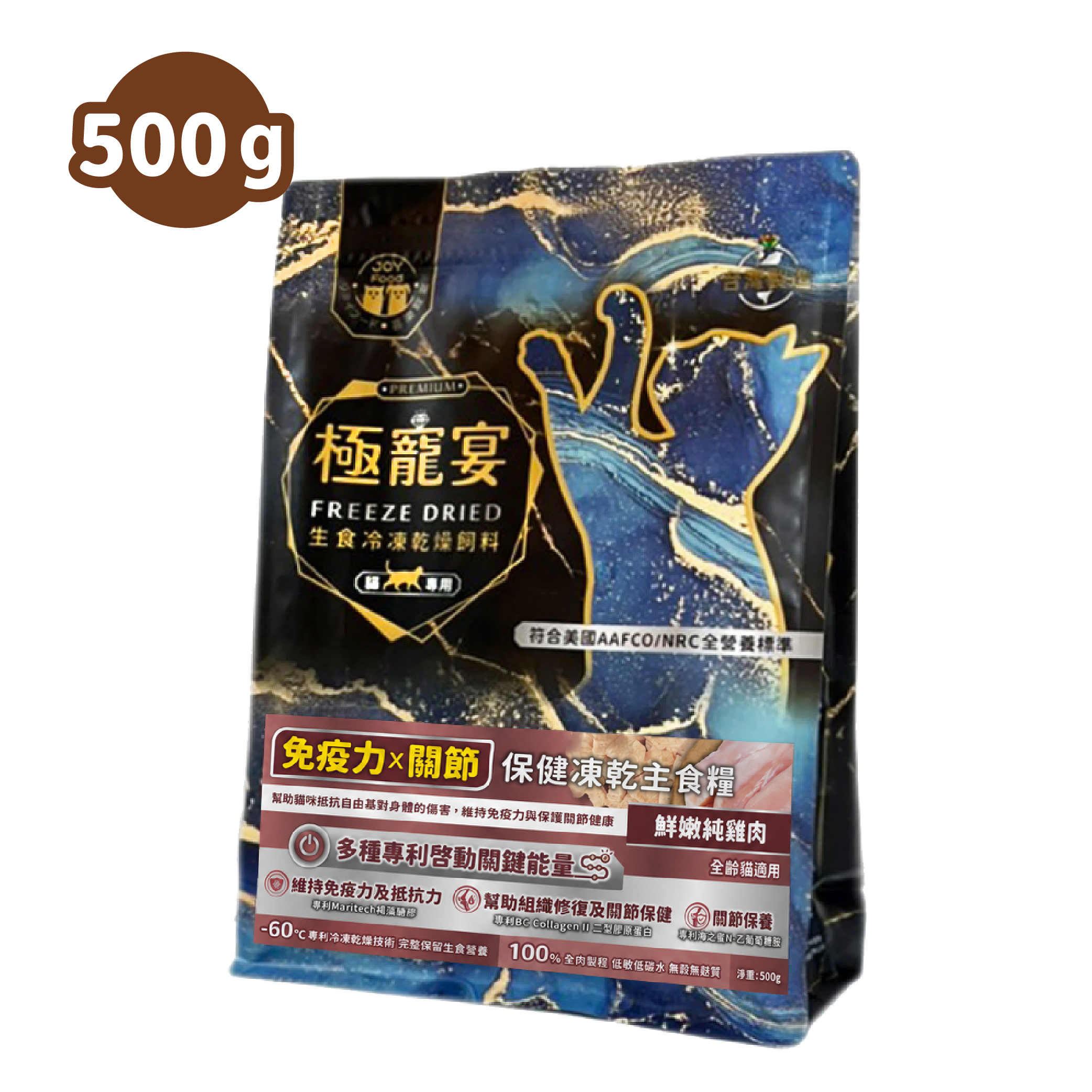 極寵宴-免疫力x關節保健貓凍乾主食糧 (純雞肉) 500g