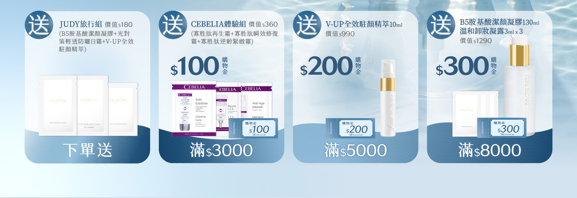 滿額送好禮