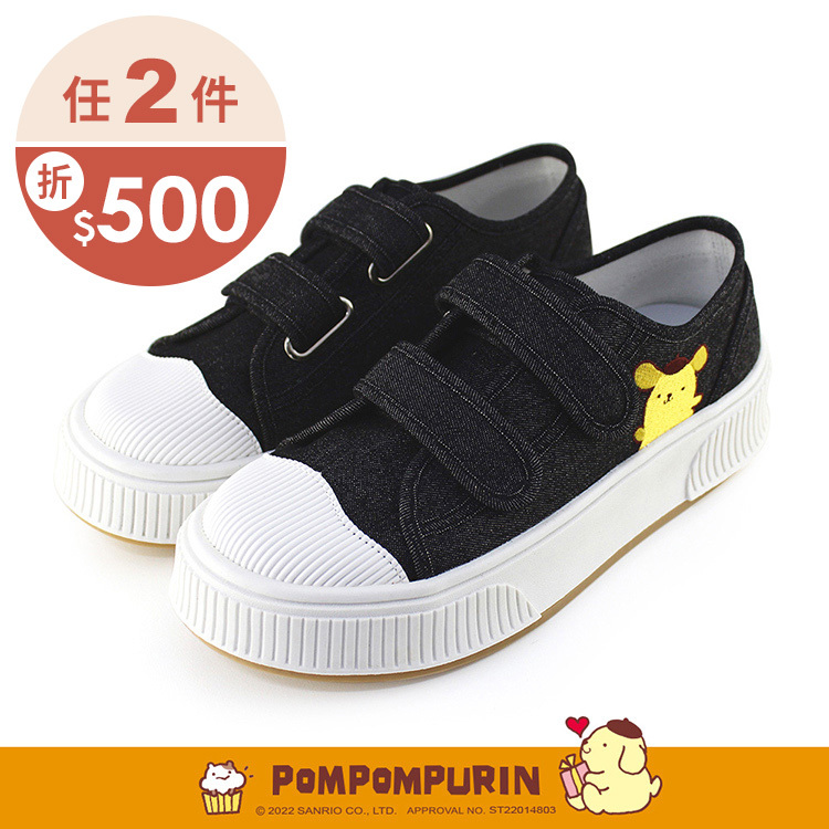 Paidal x Pompompurin 布丁狗與馬卡龍魔鬼氈厚底休閒鞋帆布鞋-牛仔黑