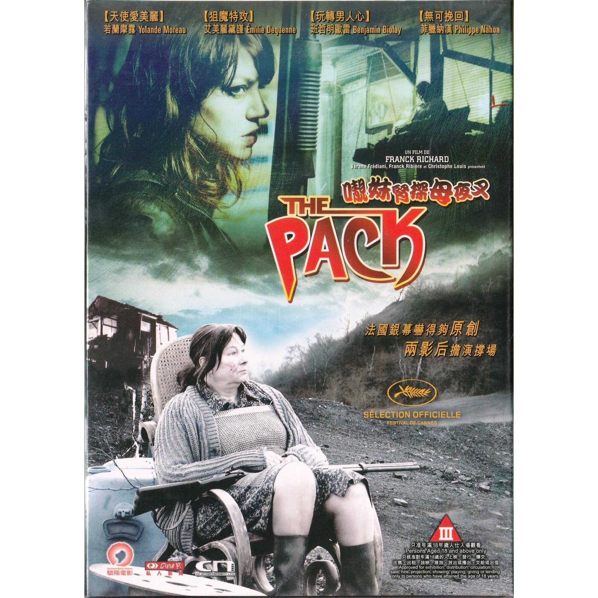 o靚妹腎探母夜叉 (DVD)