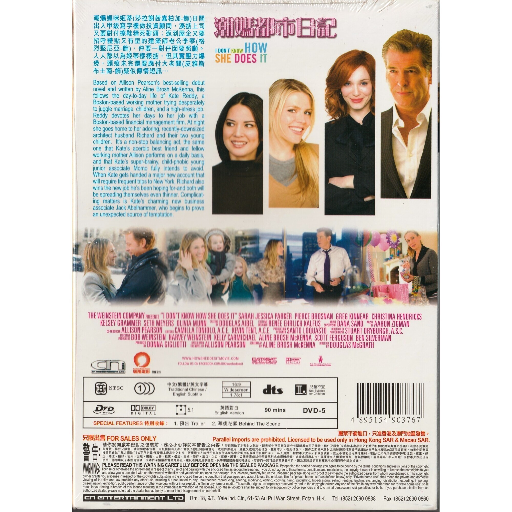 潮媽都市日記 (DVD)