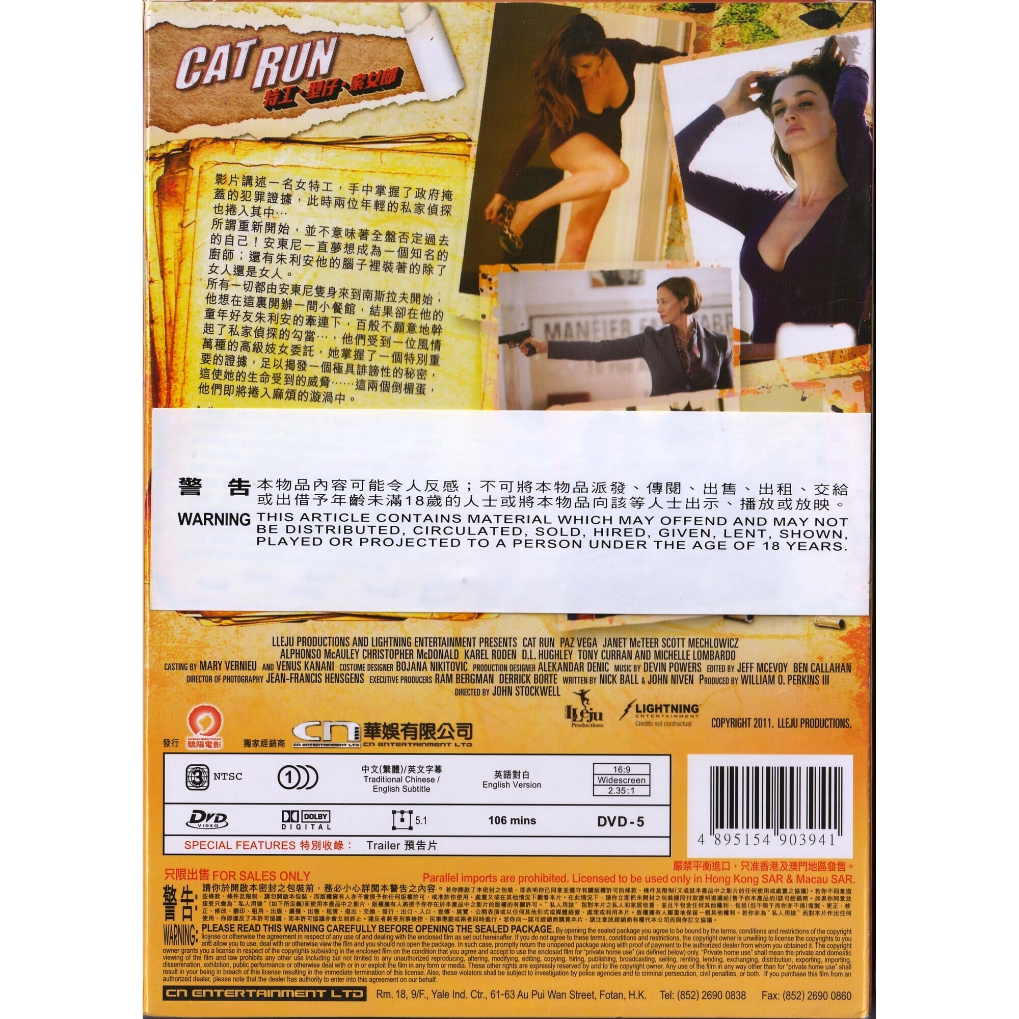 特工‧型仔‧索女郎 (DVD)