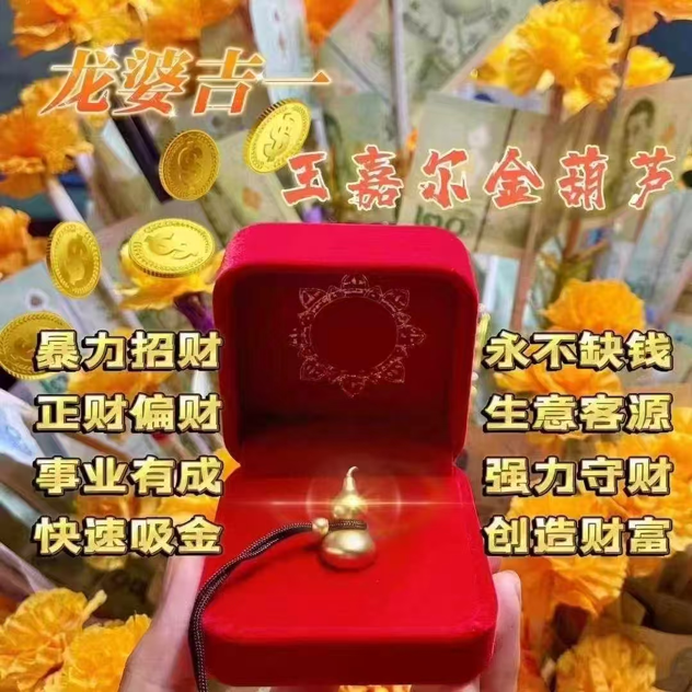 0624AC17-THAILAND-ACCS-王嘉爾金葫蘆（A17）