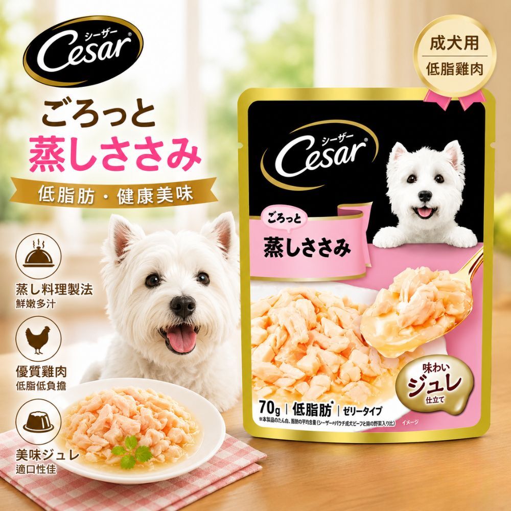 西莎成犬低脂雞肉蒸鮮包70公克X16入｜低脂雞肉蒸鮮包 狗罐頭替代 濕糧餐包 成犬餐包 狗狗鮮食狗濕糧【輕鬆購五金百貨】