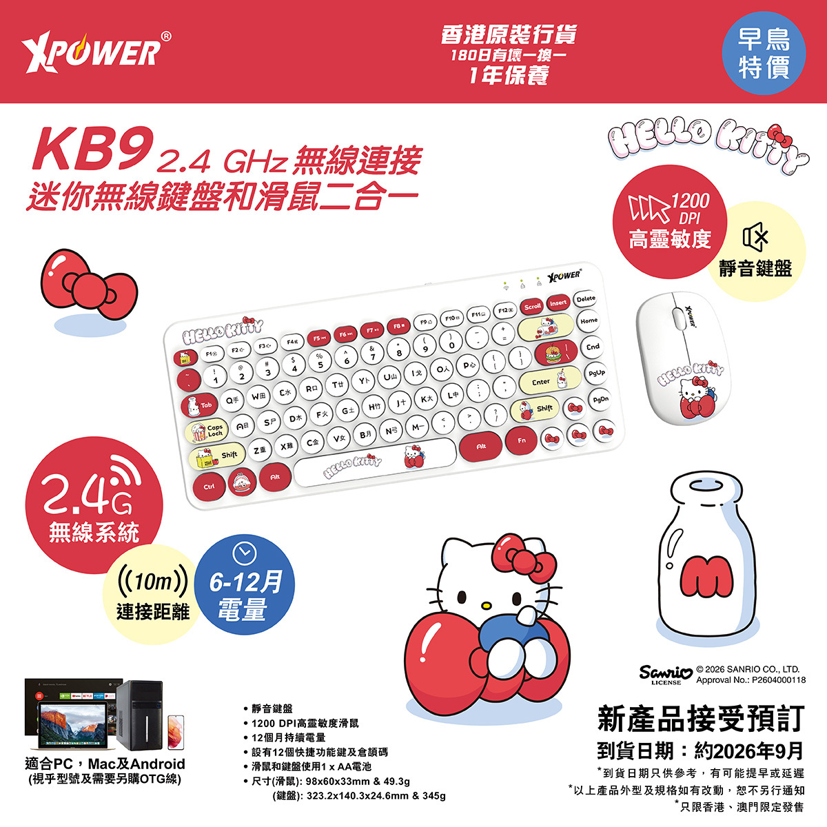 (Pre Order)XPower x Sanrio Hello Kitty KB9 2 In 1 2.4G Mini Wireless Keyboard & Mouse