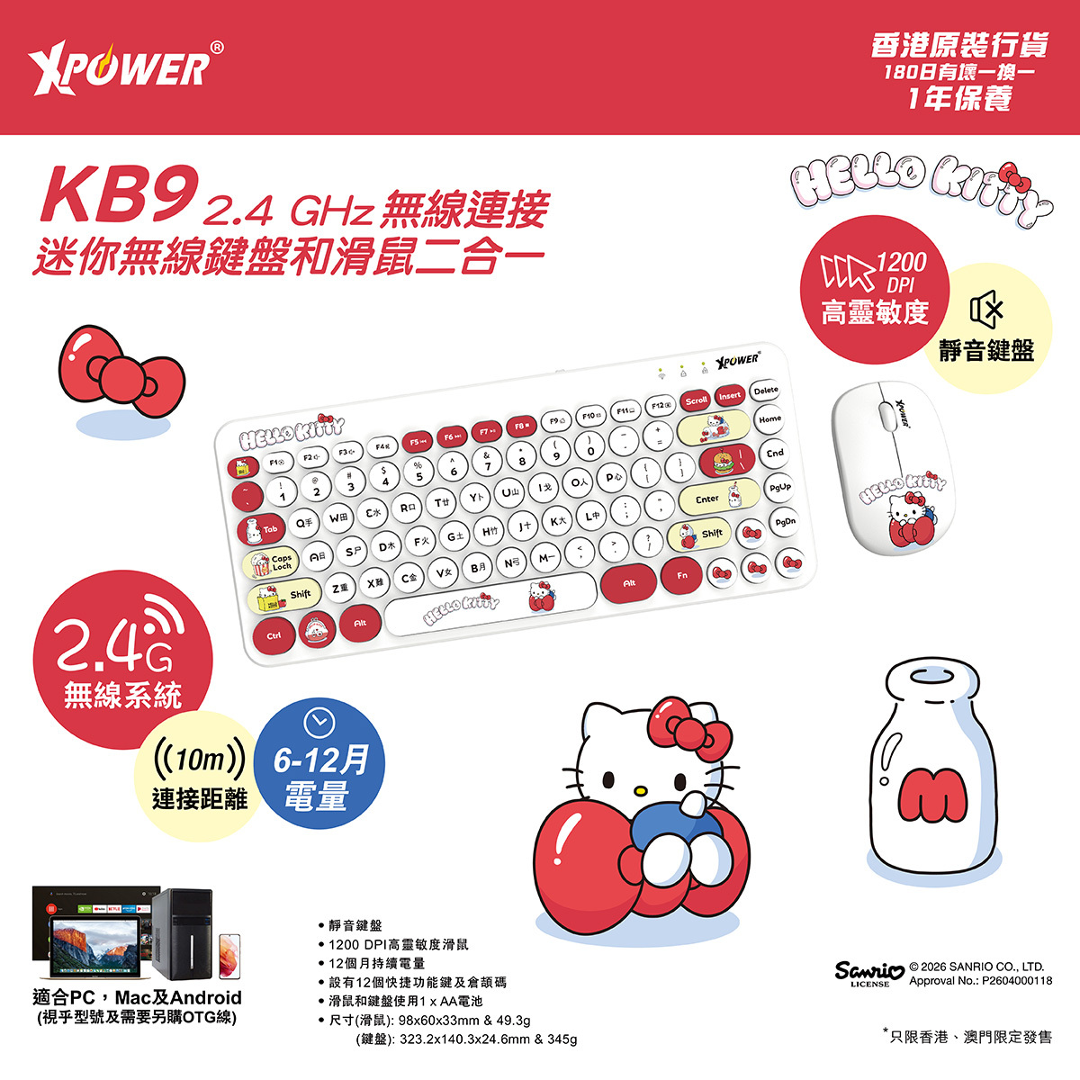 (Pre Order)XPower x Sanrio Hello Kitty KB9 2 In 1 2.4G Mini Wireless Keyboard & Mouse