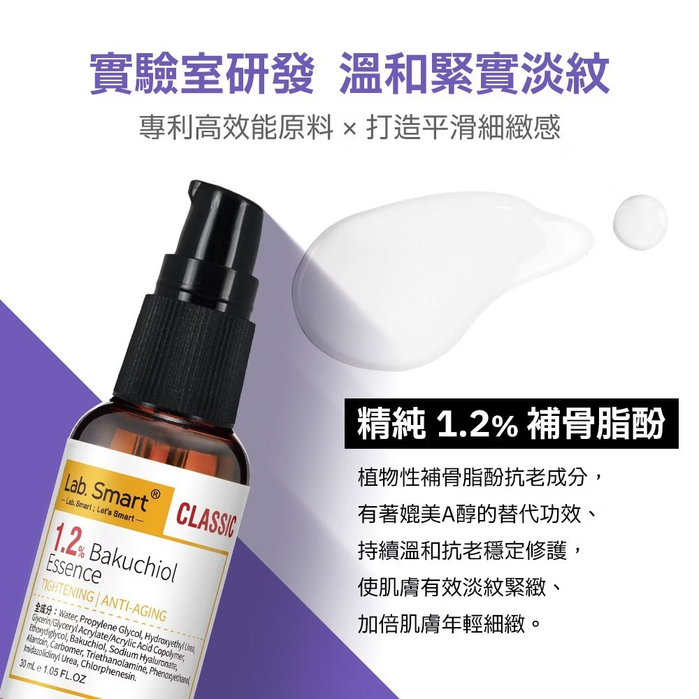 Dr Hsieh lab smart 1.2%補骨脂酚精華30ml