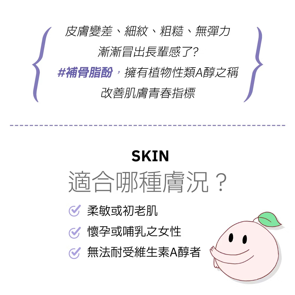 Dr Hsieh lab smart 1.2%補骨脂酚精華30ml
