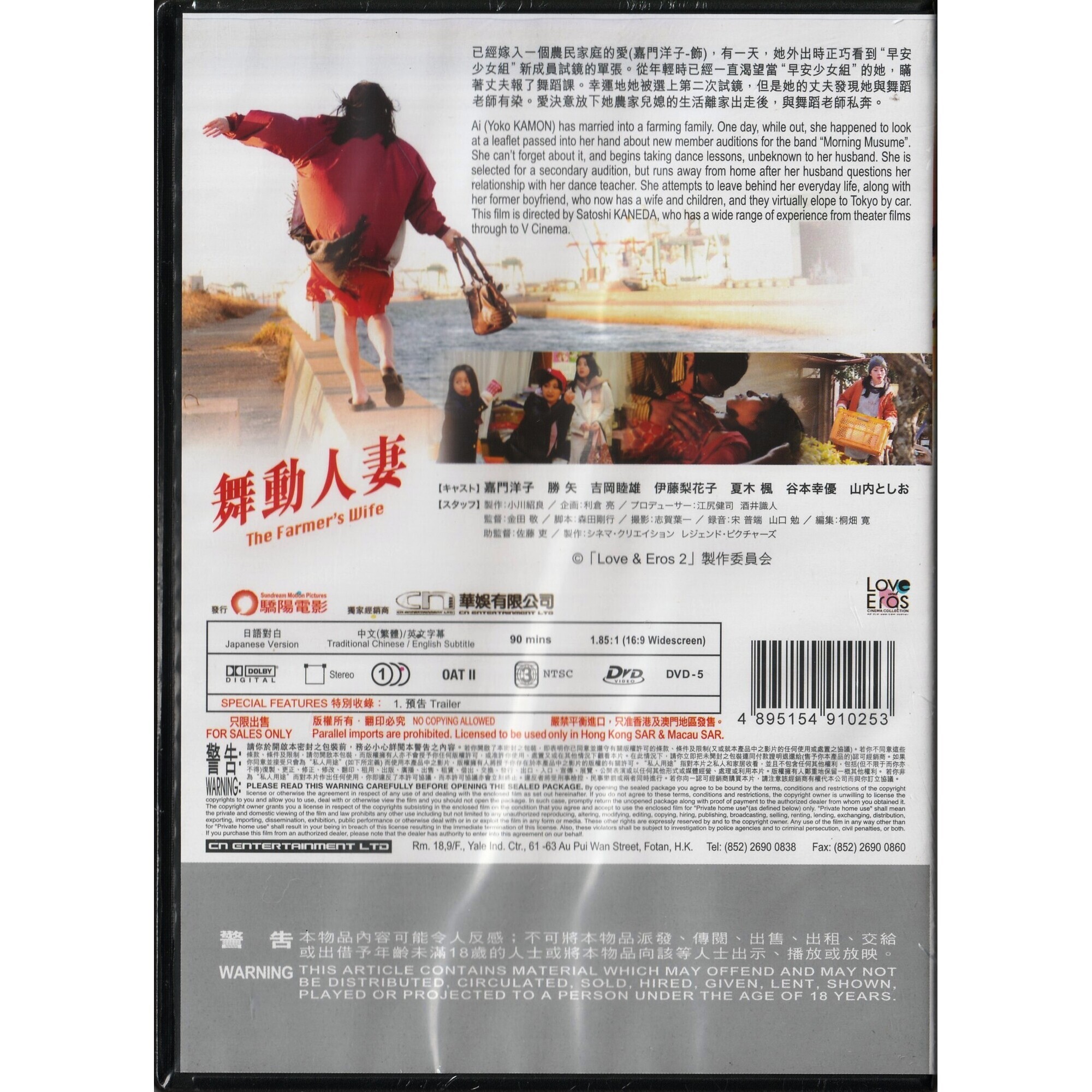 The Farmer's Wife (DVD)