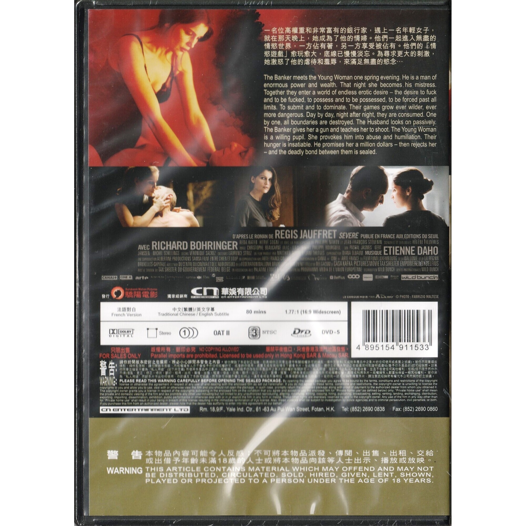 綑不住的激情 (DVD)