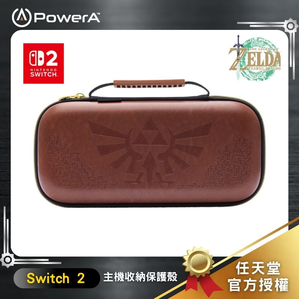 【PowerA】|任天堂官方授權|Switch 2 收納  保護殼(NSCS0574-01C) -薩爾達傳說：海利亞紋章