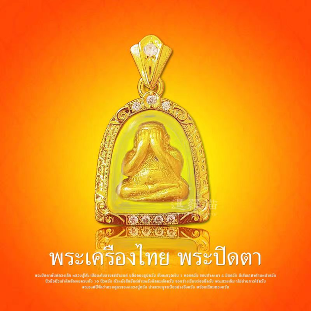 0624AC19-THAILAND-ACCS-龍破雨水掩面（A19）