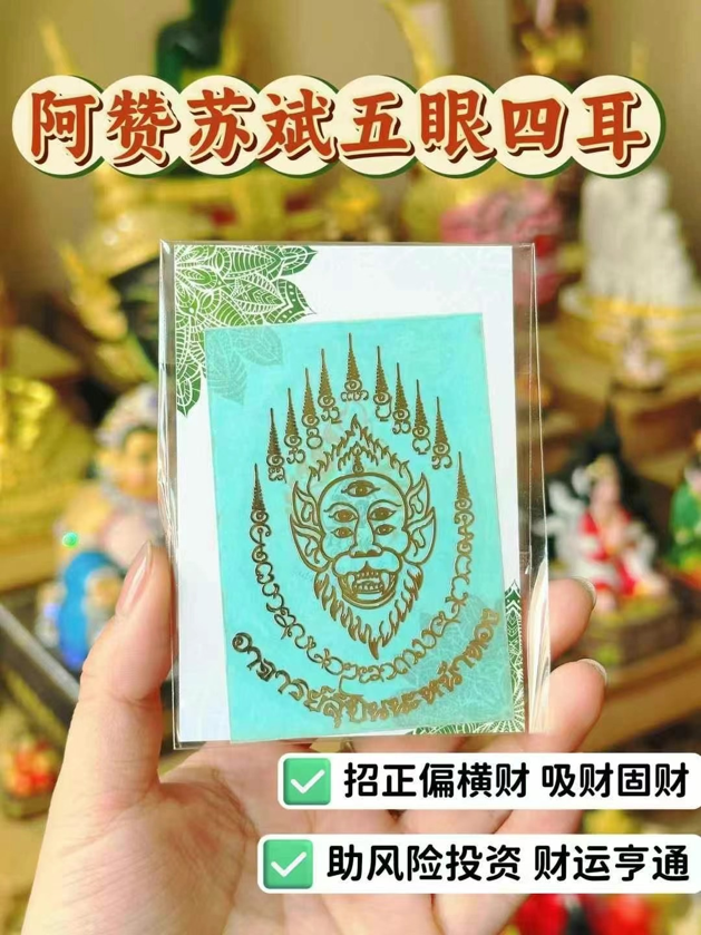 0624AC20-THAILAND-ACCS-五眼四耳手機貼（A20）