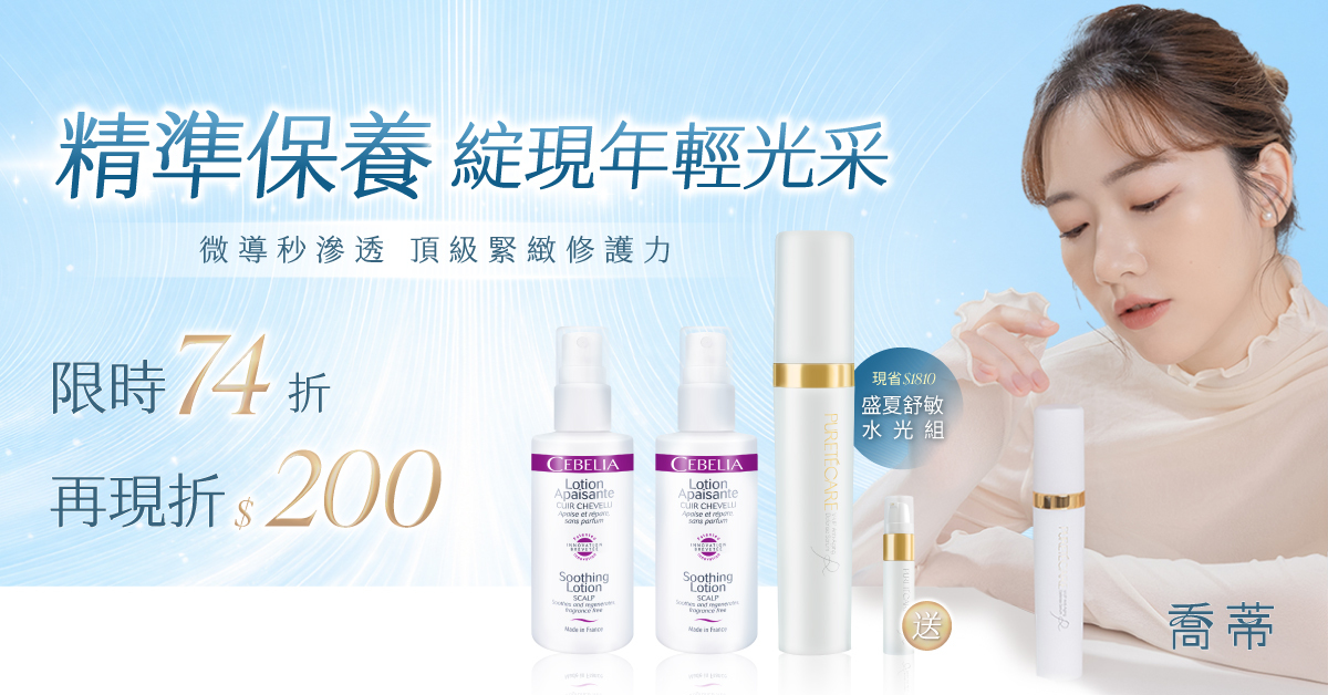 緊實舒敏水光組