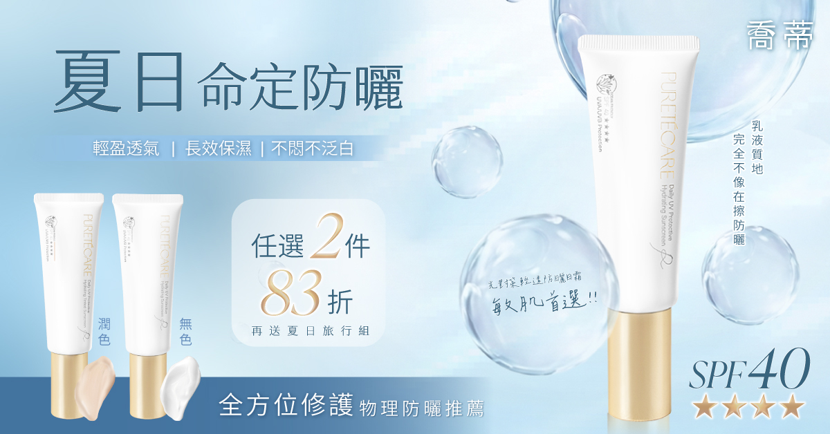 光感防禦雙入組83折