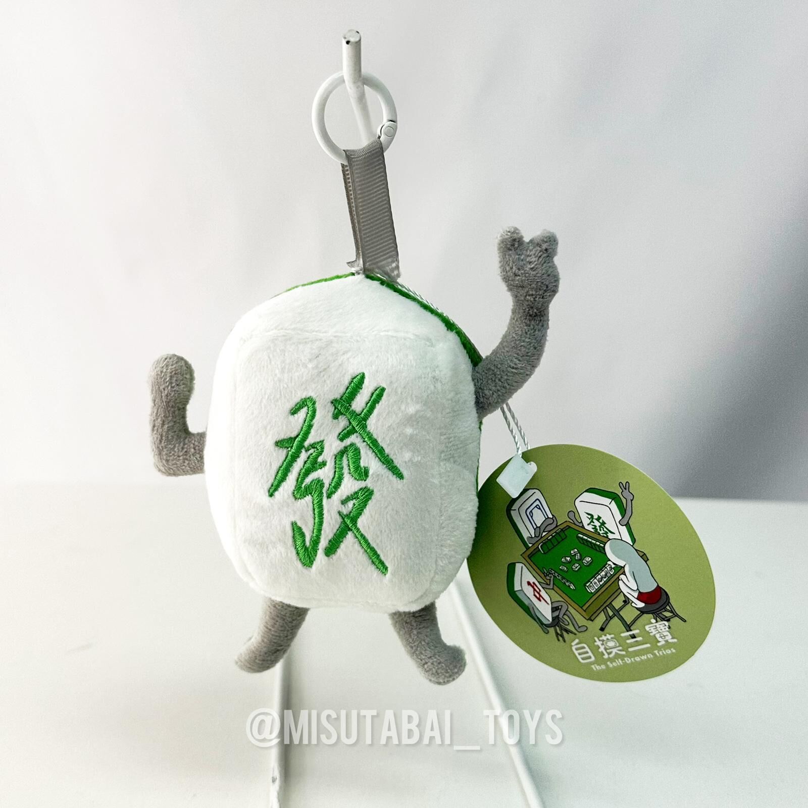 Mososisi Lab - Mahjong Plush Toy Keychain (Green Dragon)