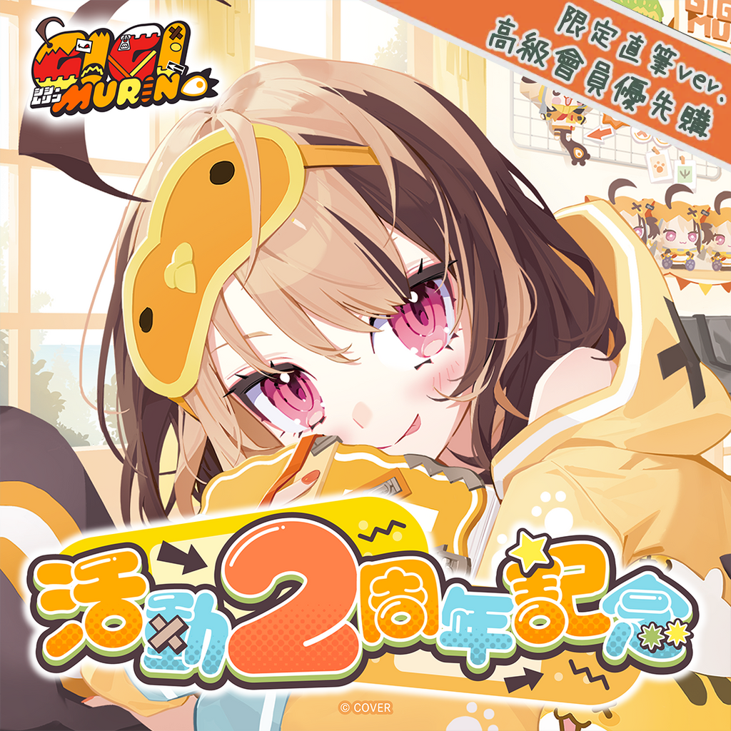 「官品代購」hololive EN ジジ・ムリン 活動2周年記念 👧 Gigi Murin