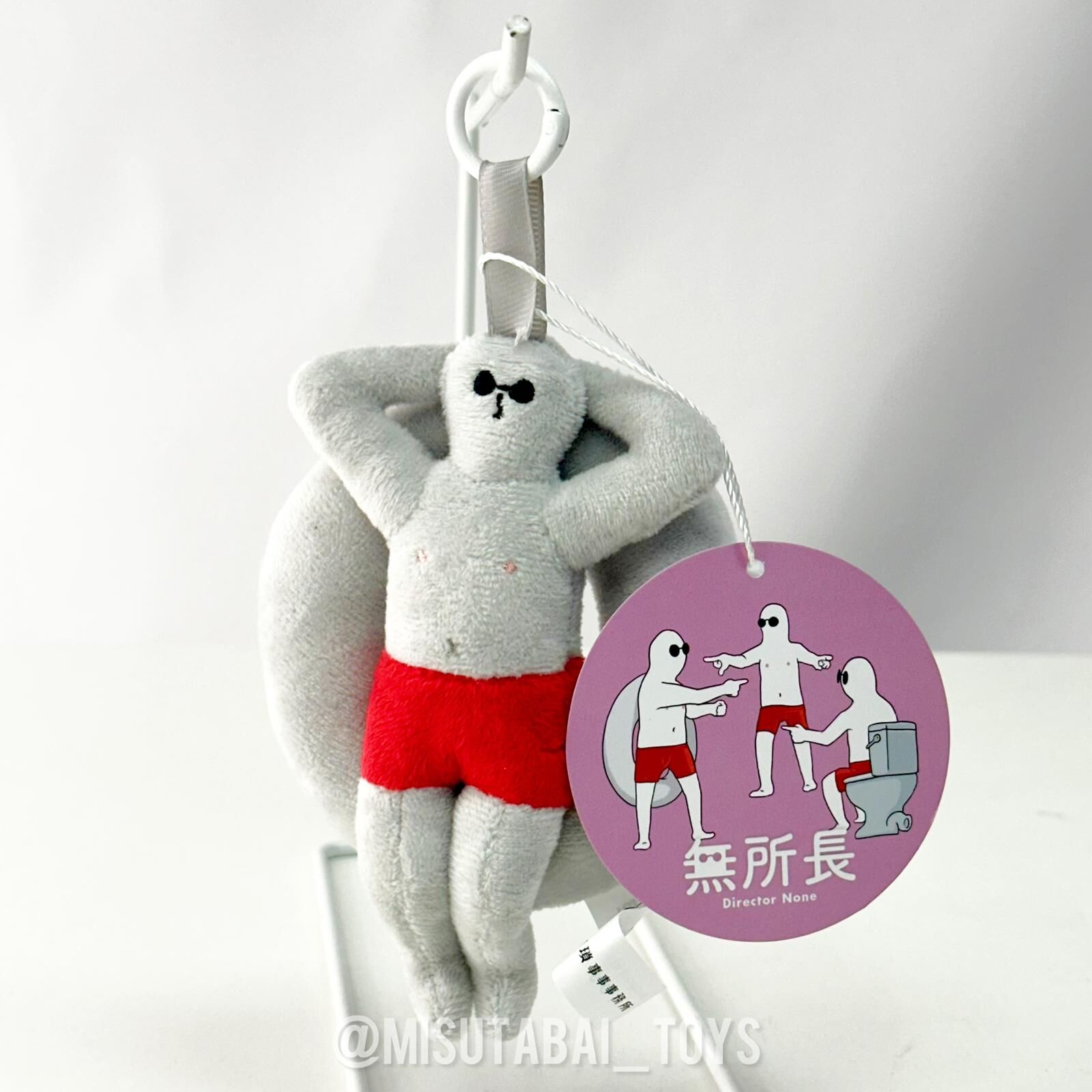 Mososisi Lab - Plush Toy Keychain (Swim Ring)