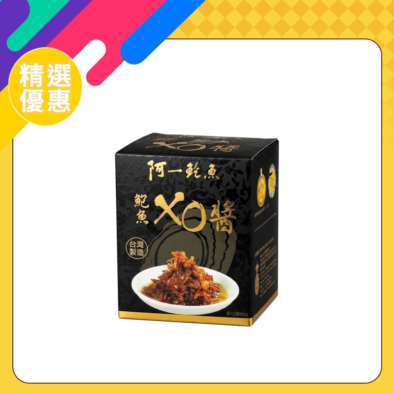 阿一鮑魚XO醬 (台灣製造)
