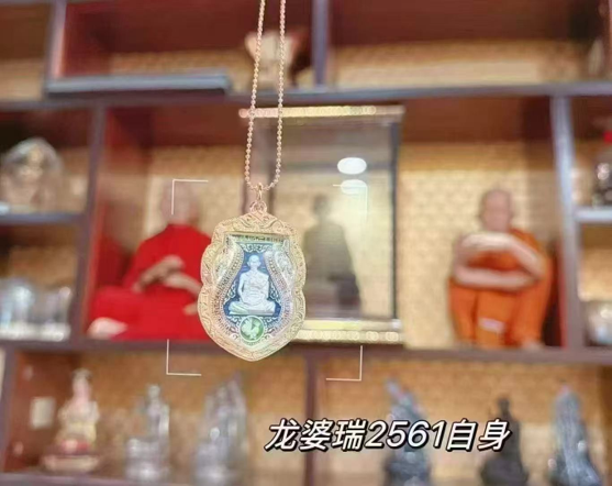 0624AC33-THAILAND-ACCS-龍婆瑞2561自身（A33）