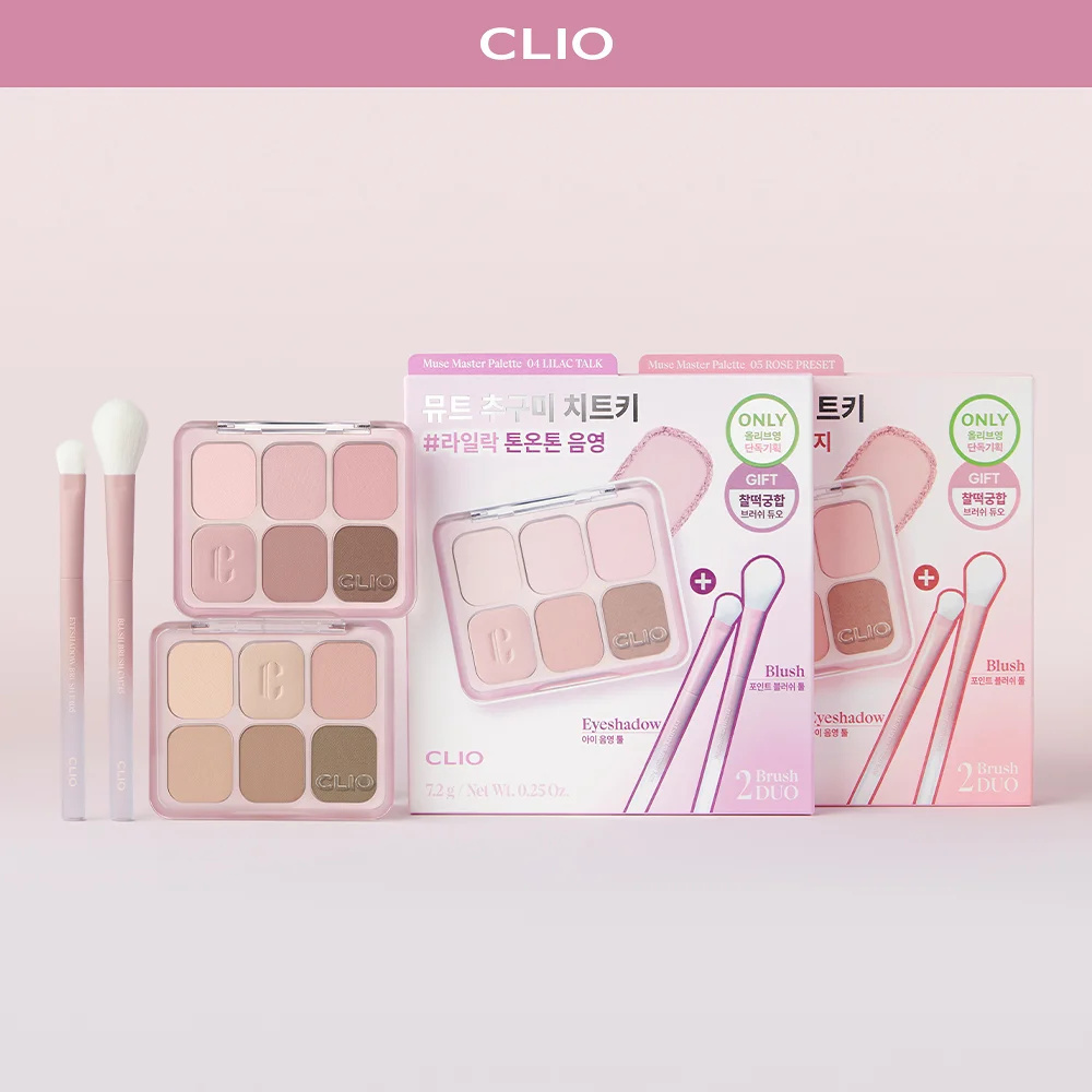 【Royal Edition】CLIO 繆思大師眼影頰彩盤【5款色號】
