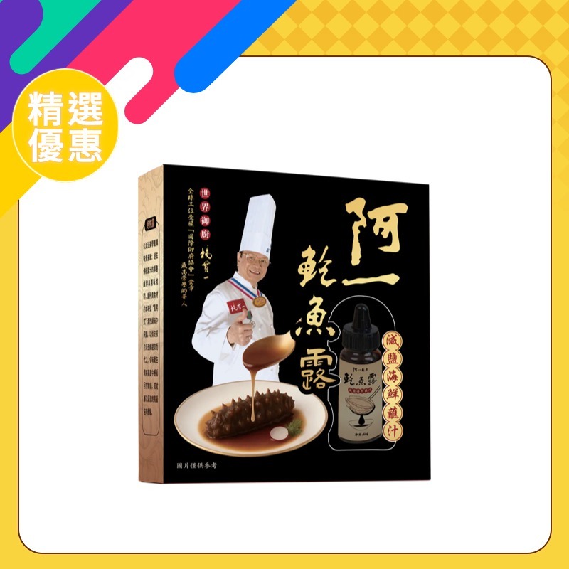 阿一鮑魚露（2支裝）